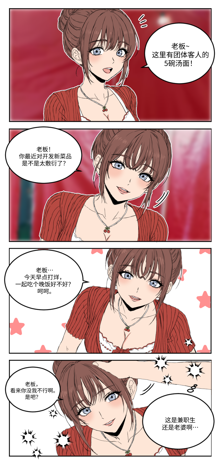 H2 Interactive，韩国FMV恋爱模拟游戏《禁止过分投入2：夏日大排档》4月30日登陆PS5及Nintendo Switch