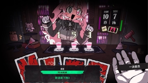 俄罗斯轮盘×豪饮生存×病娇恶魔《酒鬼女神的酒诡》确定将于2026年登陆Steam