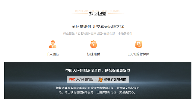 《异环》开启公测，入号去哪个平台？2026主流账号交易平台分析