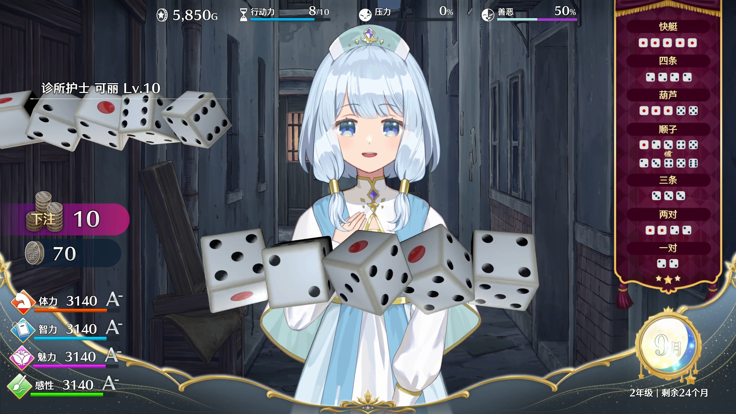 愿望单破十万的《梦幻魔法公主》已上线Steam平台！限时特惠中！