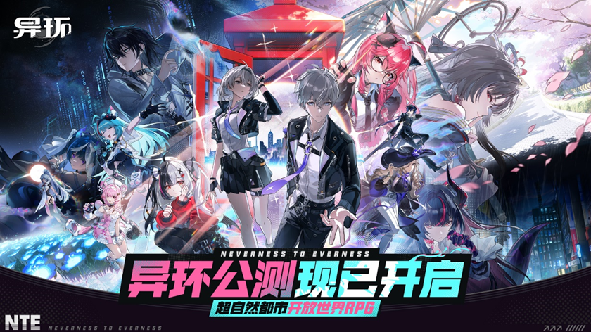 完美世界年报点评：新旧动能换挡 《异环》打开全球化空间