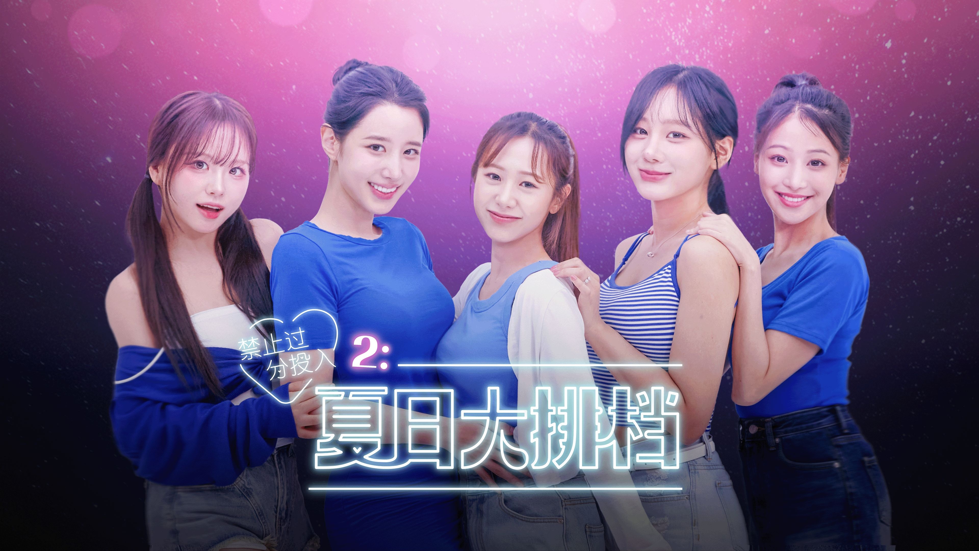 H2 Interactive 正式推出《禁止过分投入：夏日大排档》，登陆 PlayStation 5 及 Nintendo Switch