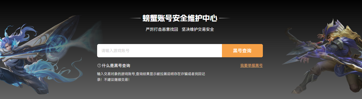 安全、效率与服务升级：2026游戏账号交易平台全面解析
