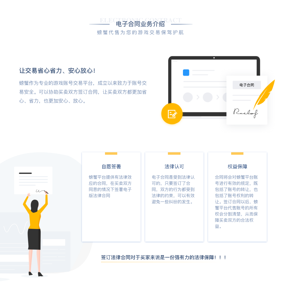 安全、效率与服务升级：2026游戏账号交易平台全面解析