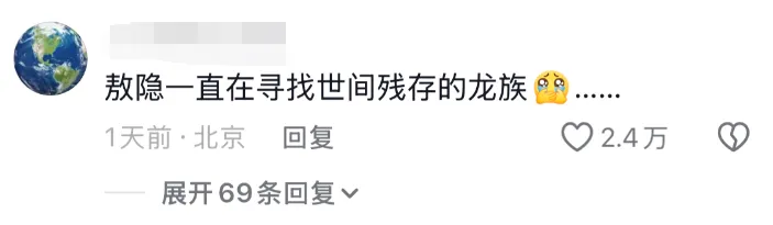 爆了！王者荣耀和哪吒2这波联动属于是“天仙配”
