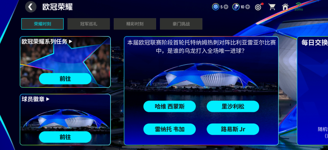 当了八年第一，腾讯还在卷？