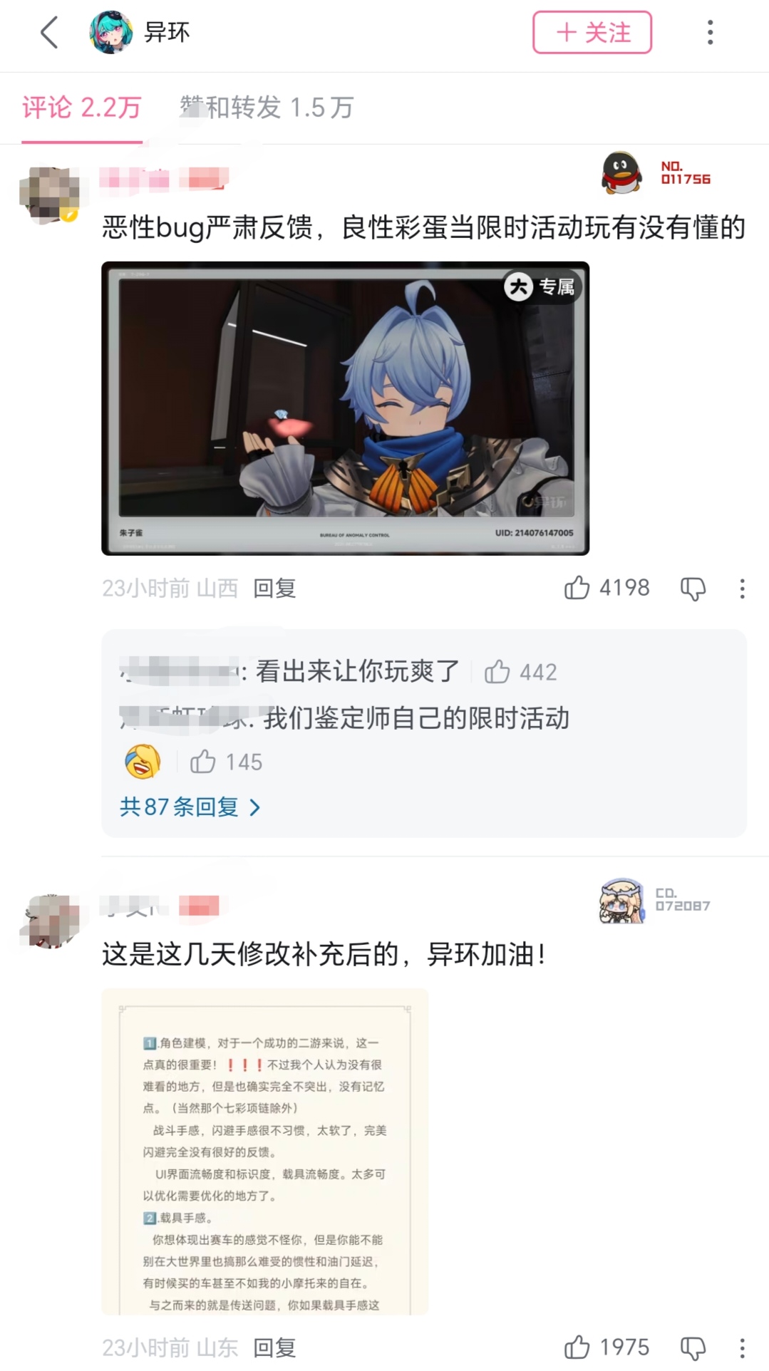 《异环》过关了吗？