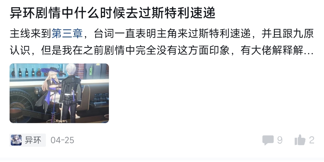 《异环》过关了吗？