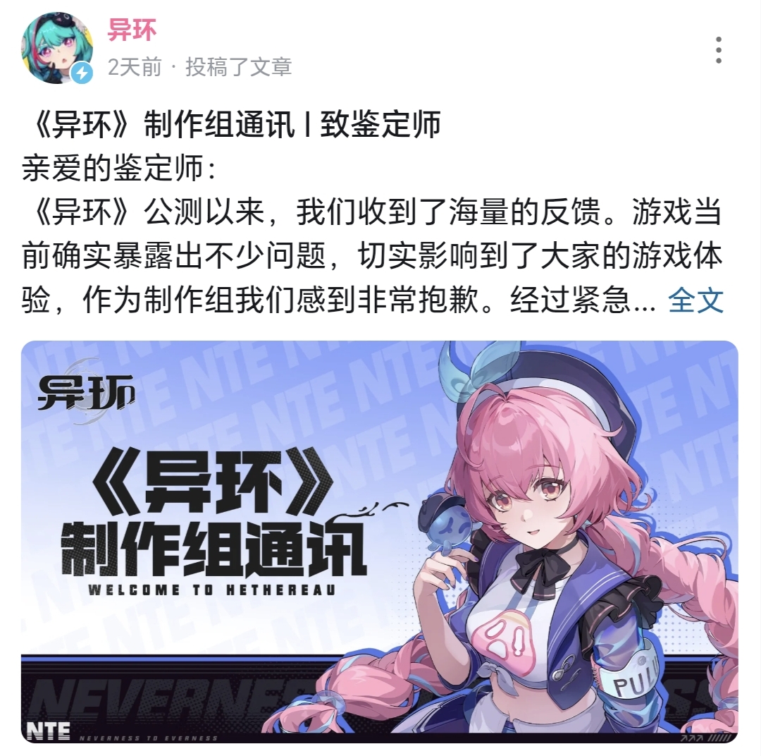 《异环》过关了吗？