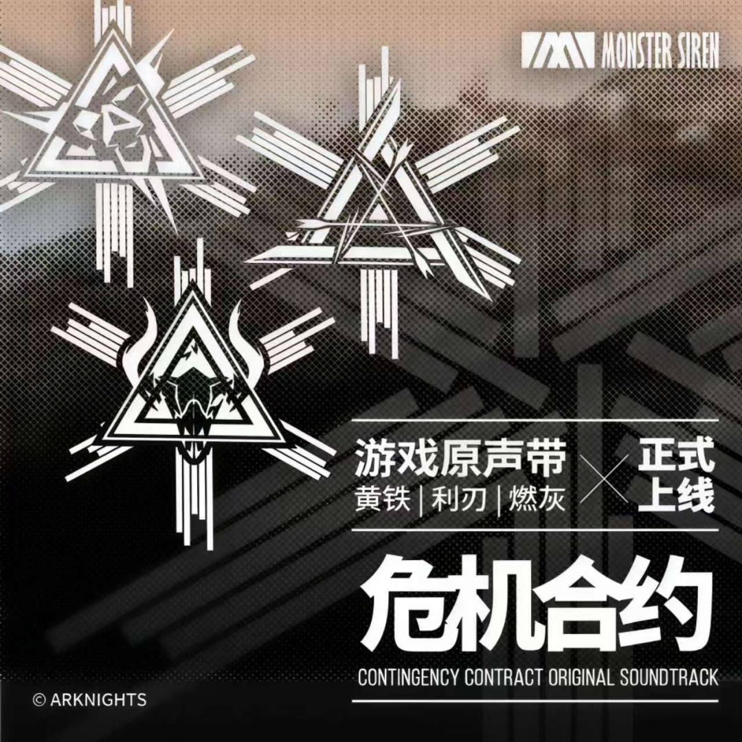 鹰角，“太够劲了”
