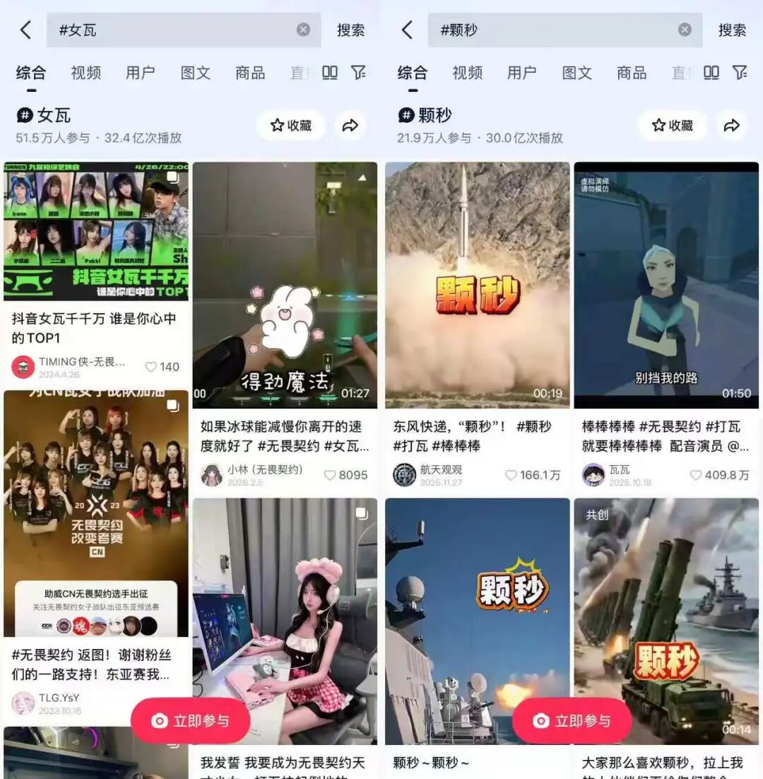 上线8个月DAU破千万，这扇“窄门”被瓦手撞开了