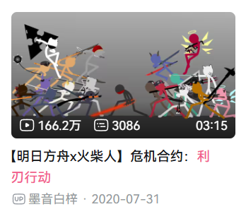 鹰角，“太够劲了”