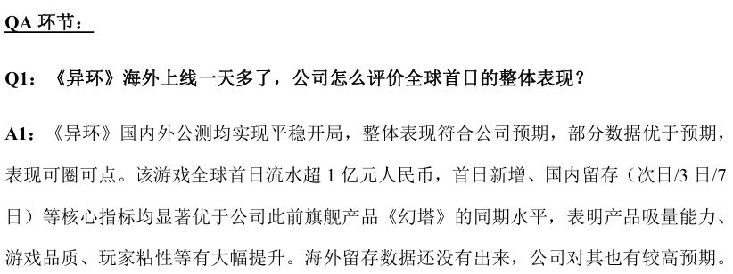 畅销榜TOP5，《异环》为二游大逃杀暂时画上了句号