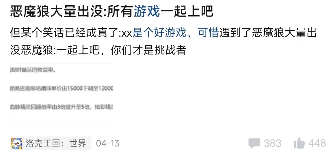 畅销榜TOP5，《异环》为二游大逃杀暂时画上了句号