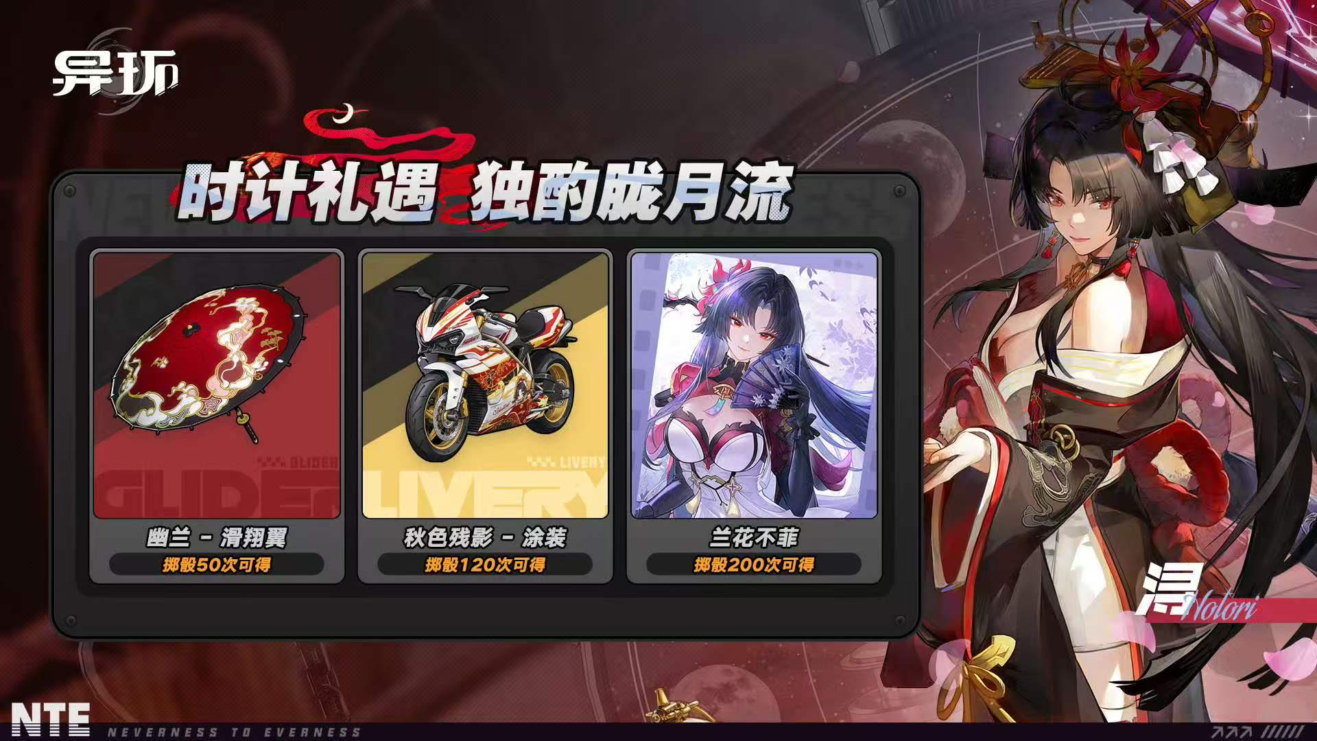 畅销榜TOP5，《异环》为二游大逃杀暂时画上了句号