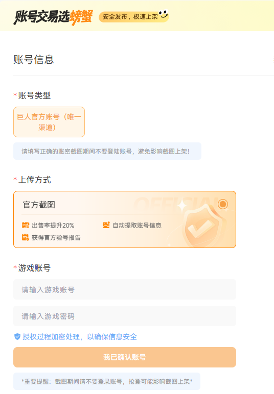 游戏账号交易怕踩坑？2026游戏账号交易平台推荐排行榜 安全保障/智能验号/售后兜底