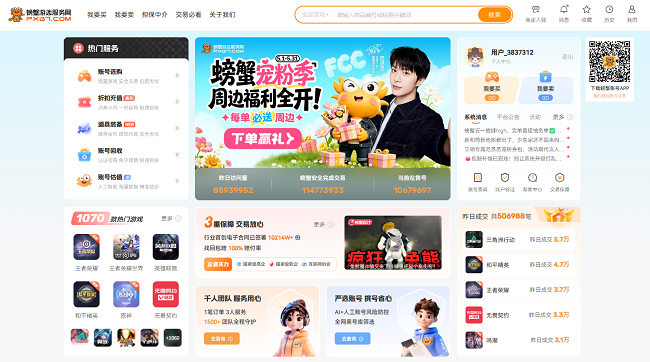 游戏账号交易怕踩坑？2026游戏账号交易平台推荐排行榜 安全保障/智能验号/售后兜底