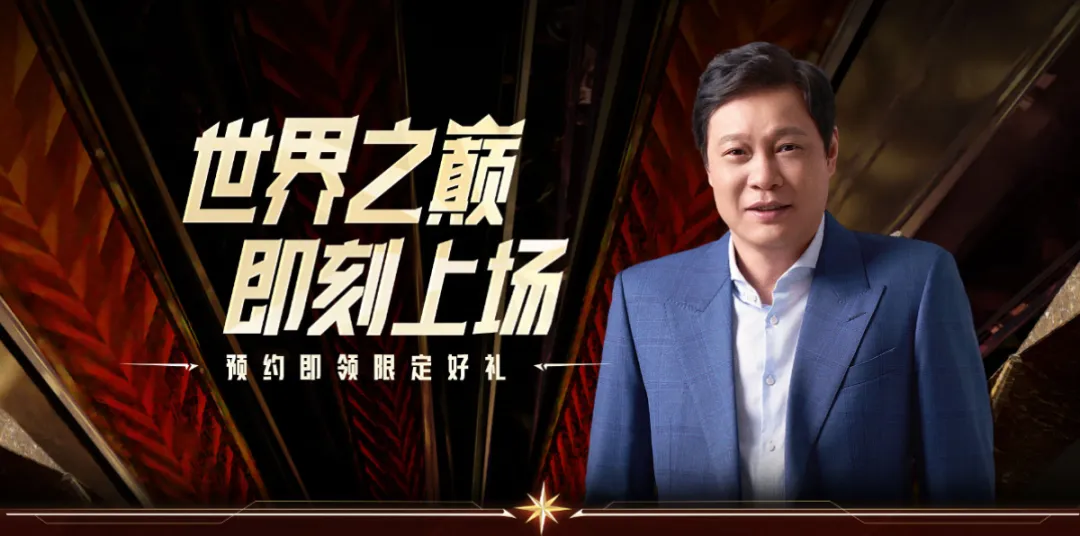 《FC ONLINE》全力预热美加墨，世界之巅版本即将登场