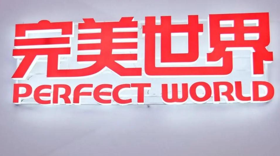 《异环》之后，重新评估完美世界