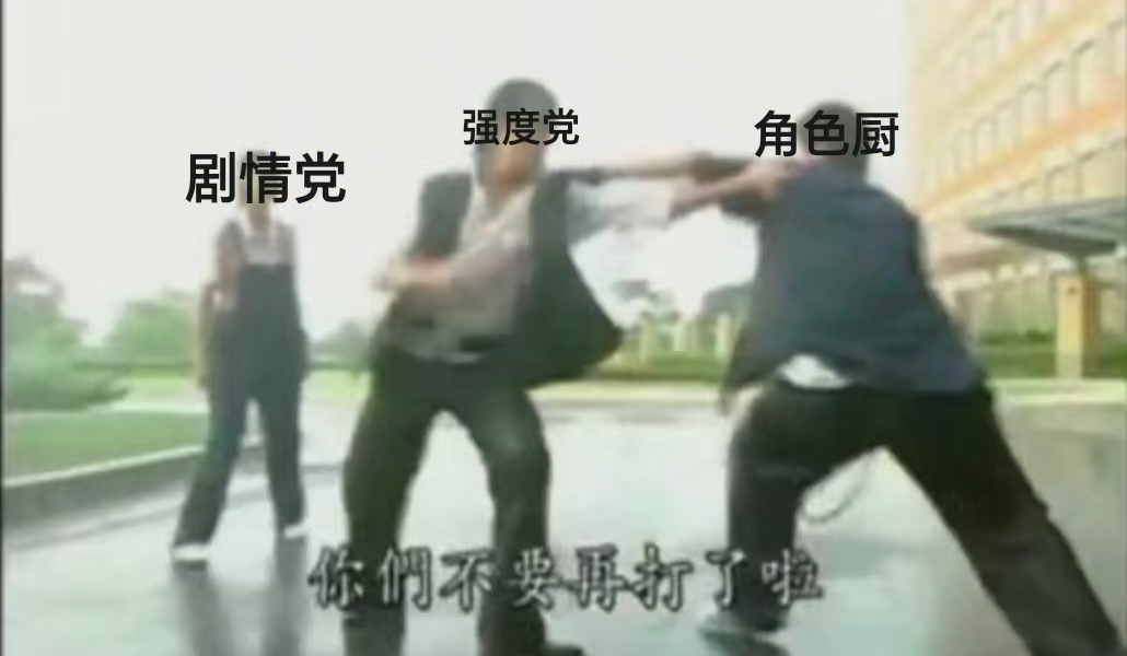 鹰角的玩家们怎么就“不做人”了？