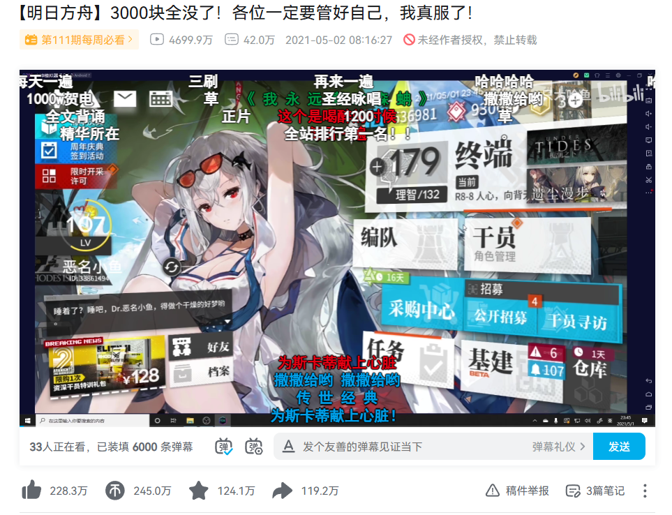鹰角的玩家们怎么就“不做人”了？