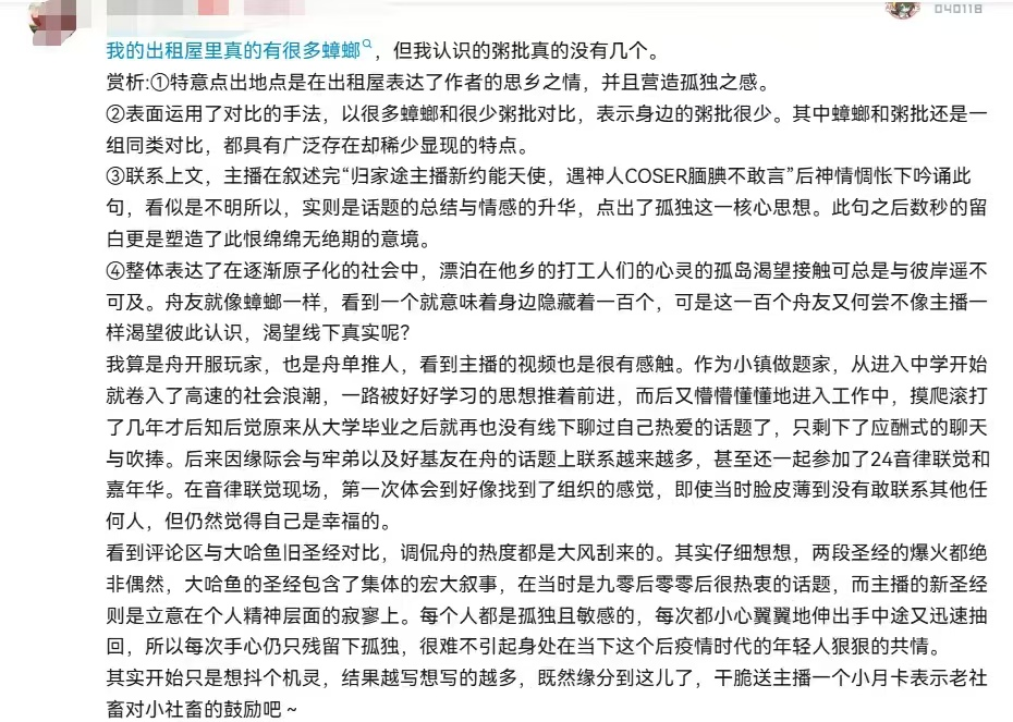 鹰角的玩家们怎么就“不做人”了？