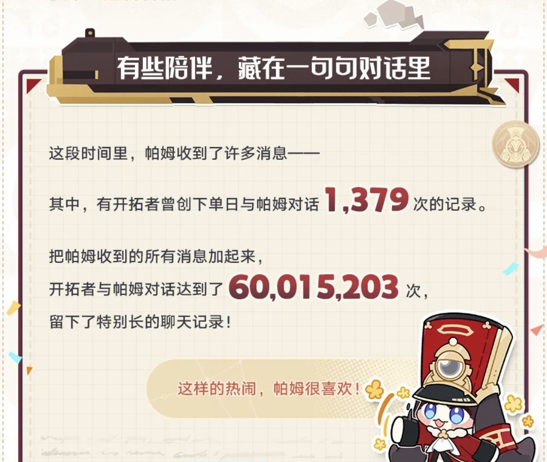 比算力先爆炸的，是米哈游AI的口碑