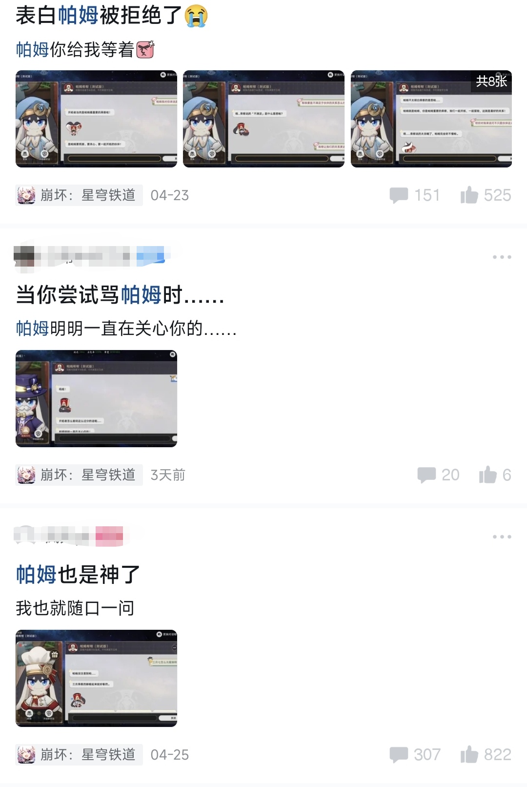 比算力先爆炸的，是米哈游AI的口碑
