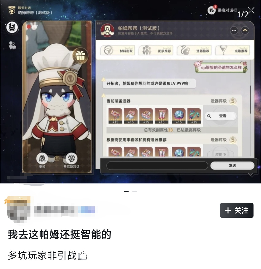 比算力先爆炸的，是米哈游AI的口碑
