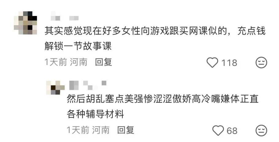 广州大厂决定不等了：抢跑上线“最黑”女性向新游