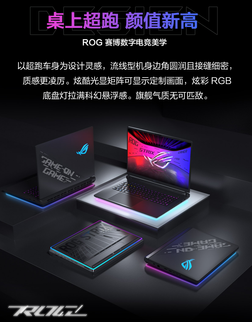 320W巅峰释放+4K 240Hz MiniLED  ROG枪神10 Plus超竞版游戏本正式发布