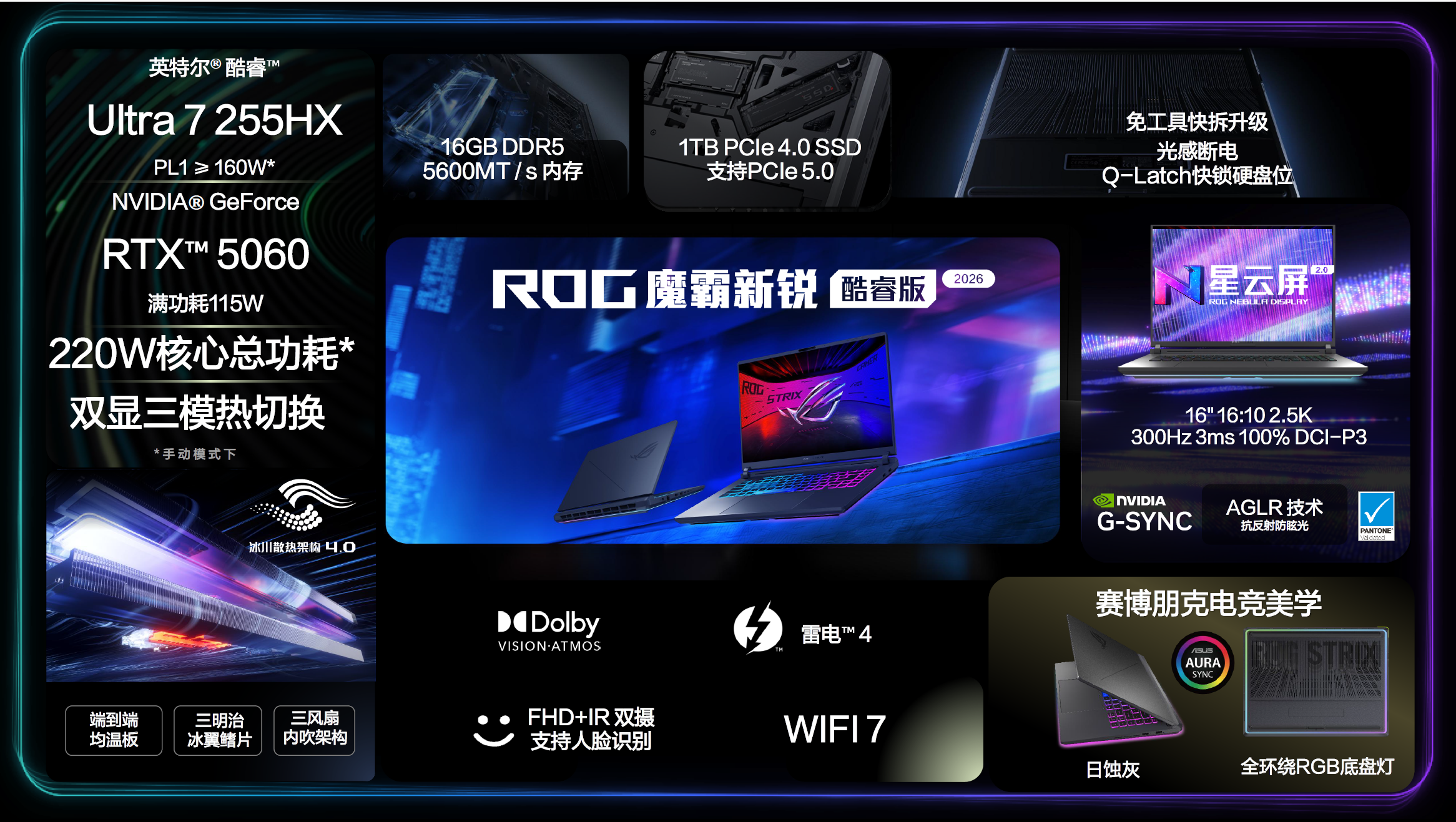 320W巅峰释放+4K 240Hz MiniLED  ROG枪神10 Plus超竞版游戏本正式发布