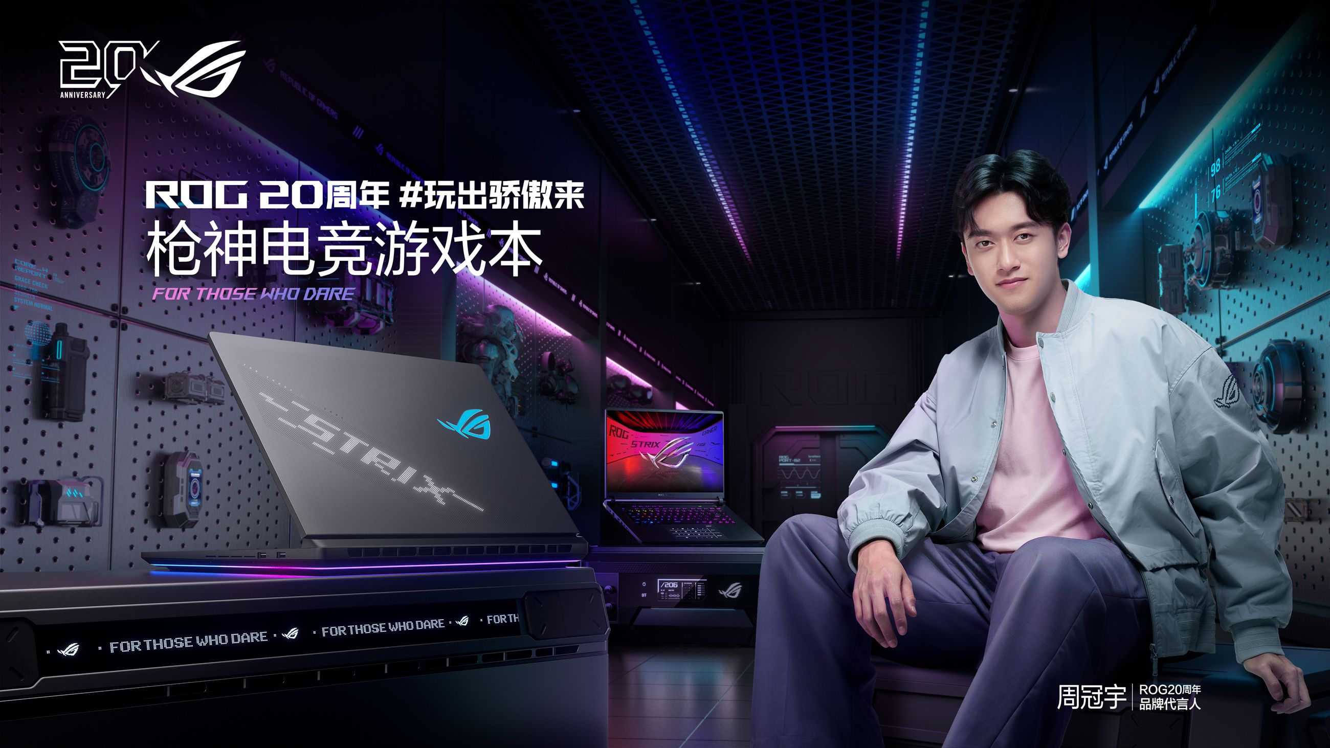 320W巅峰释放+4K 240Hz MiniLED  ROG枪神10 Plus超竞版游戏本正式发布