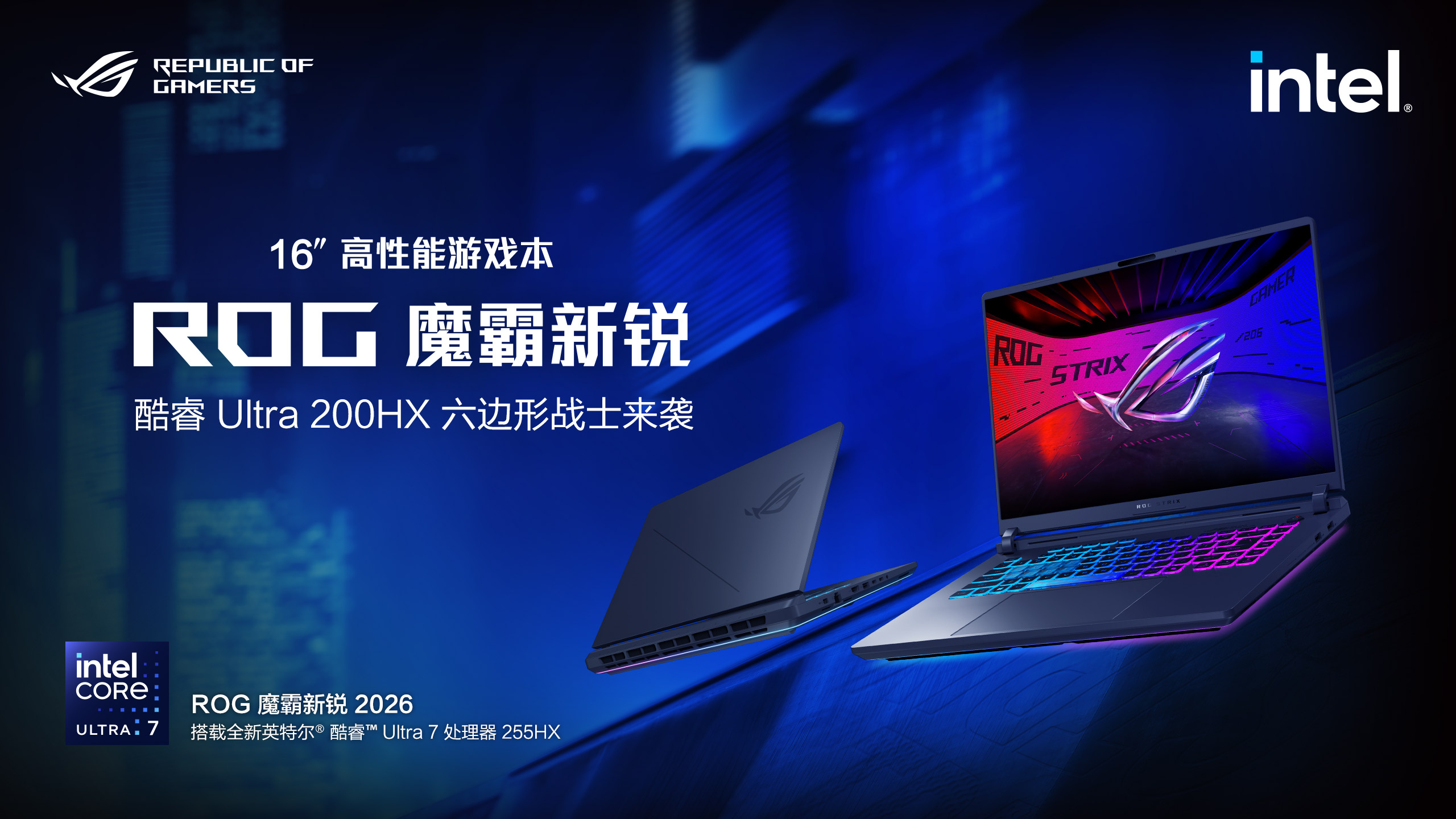 320W巅峰释放+4K 240Hz MiniLED  ROG枪神10 Plus超竞版游戏本正式发布