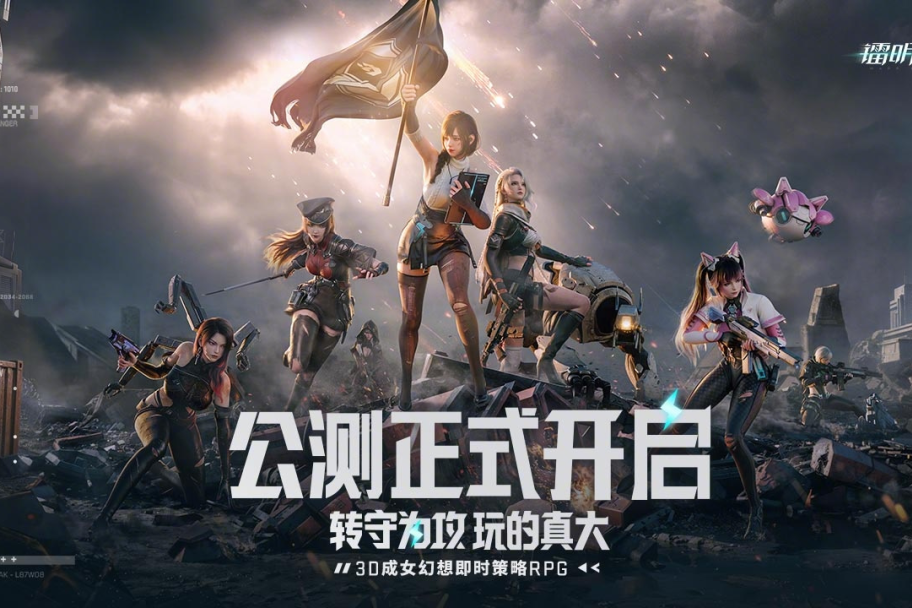 卖掉沐瞳后，字节跳动端上来了今年第一款游戏