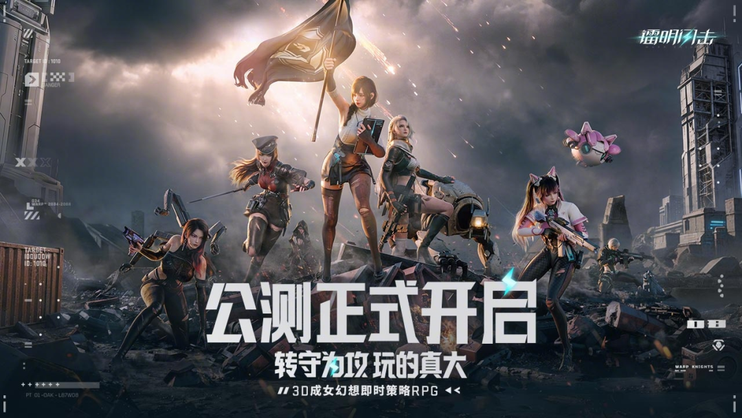 卖掉沐瞳后，字节跳动端上来了今年第一款游戏