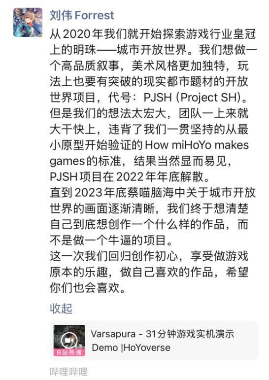 曝光半年没动静，米哈游下一代旗舰产品怎么样了？