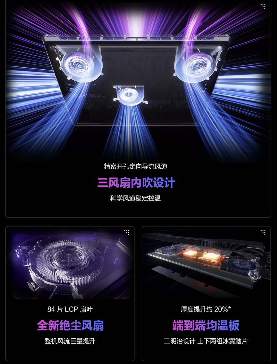 ROG魔霸、枪神系列新品首发开售，部分地区享至高1500元国补