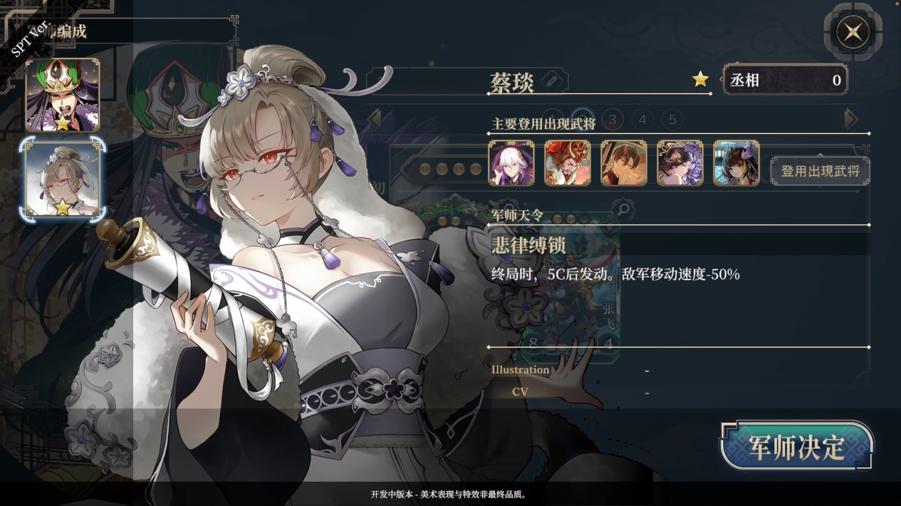 《三国志大战》 制作人领衔 Rogue卡牌对战游戏《三国志BOND》即将上线Steam