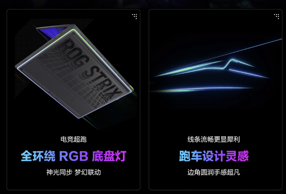 ROG魔霸、枪神系列新品首发开售，部分地区享至高1500元国补