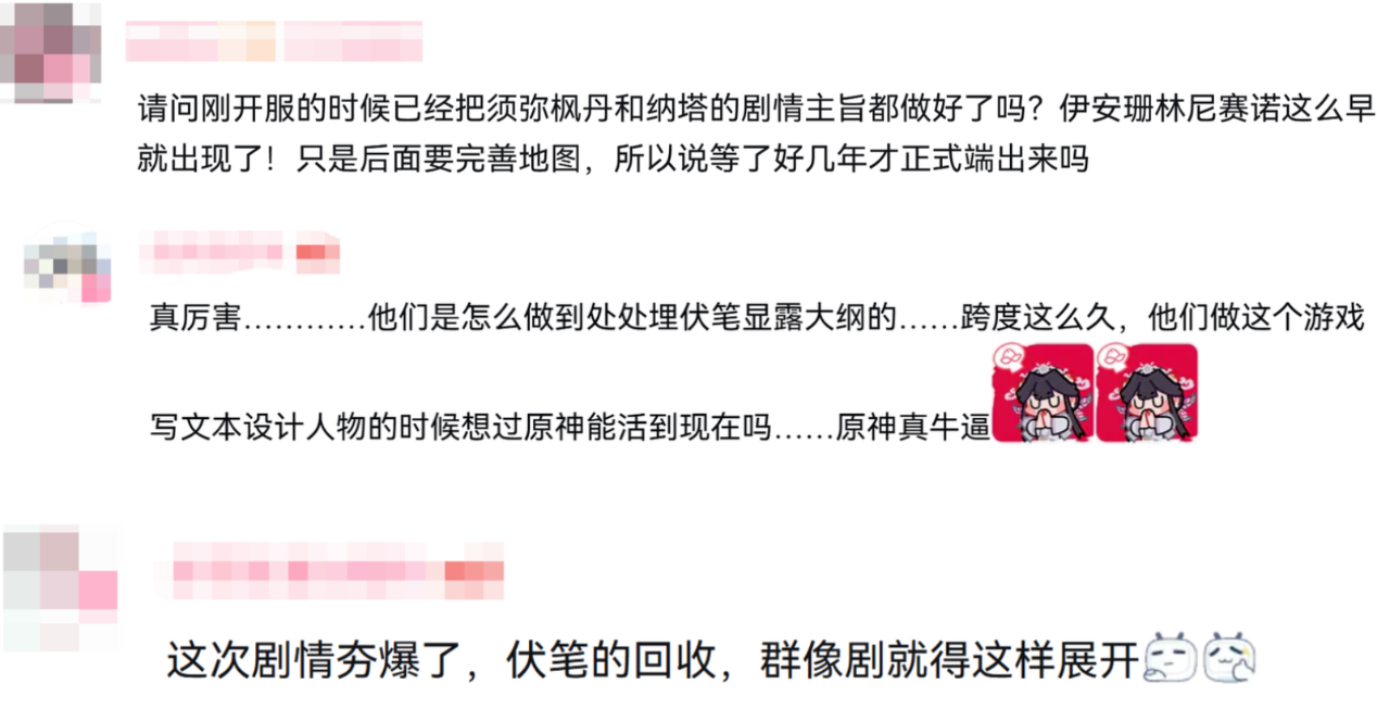 一想到被喷了四年，米哈游都笑出声了