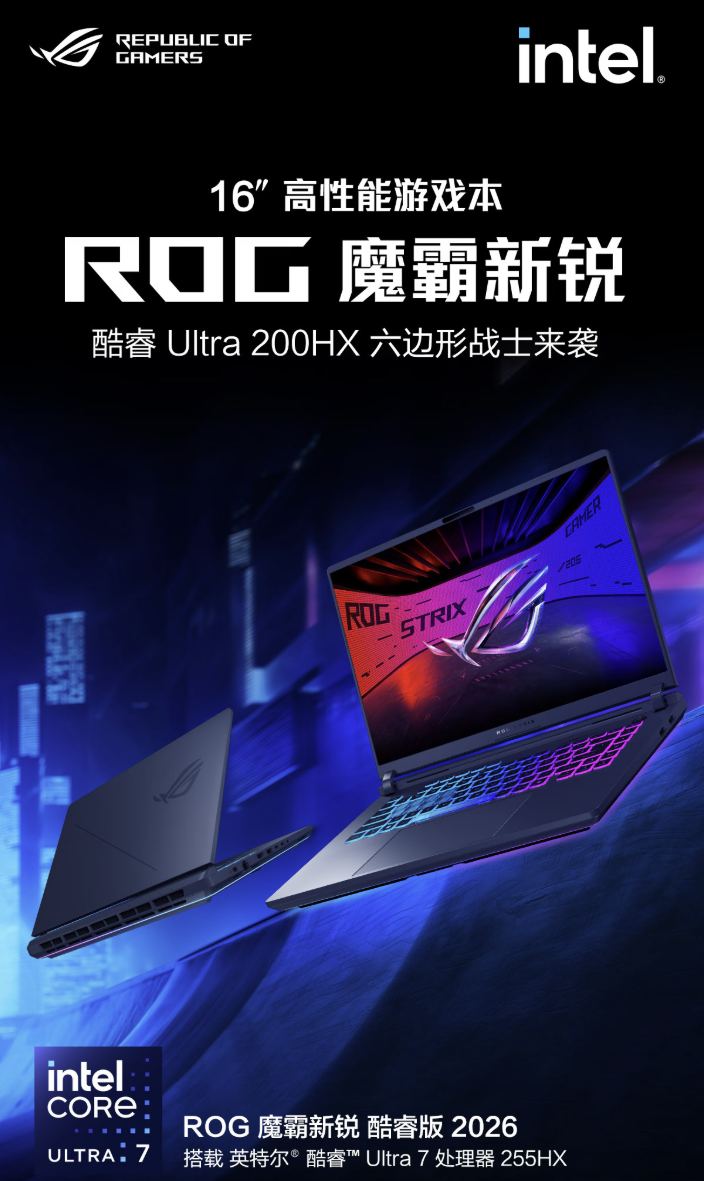 ROG魔霸、枪神系列新品首发开售，部分地区享至高1500元国补