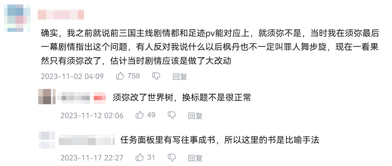 一想到被喷了四年，米哈游都笑出声了