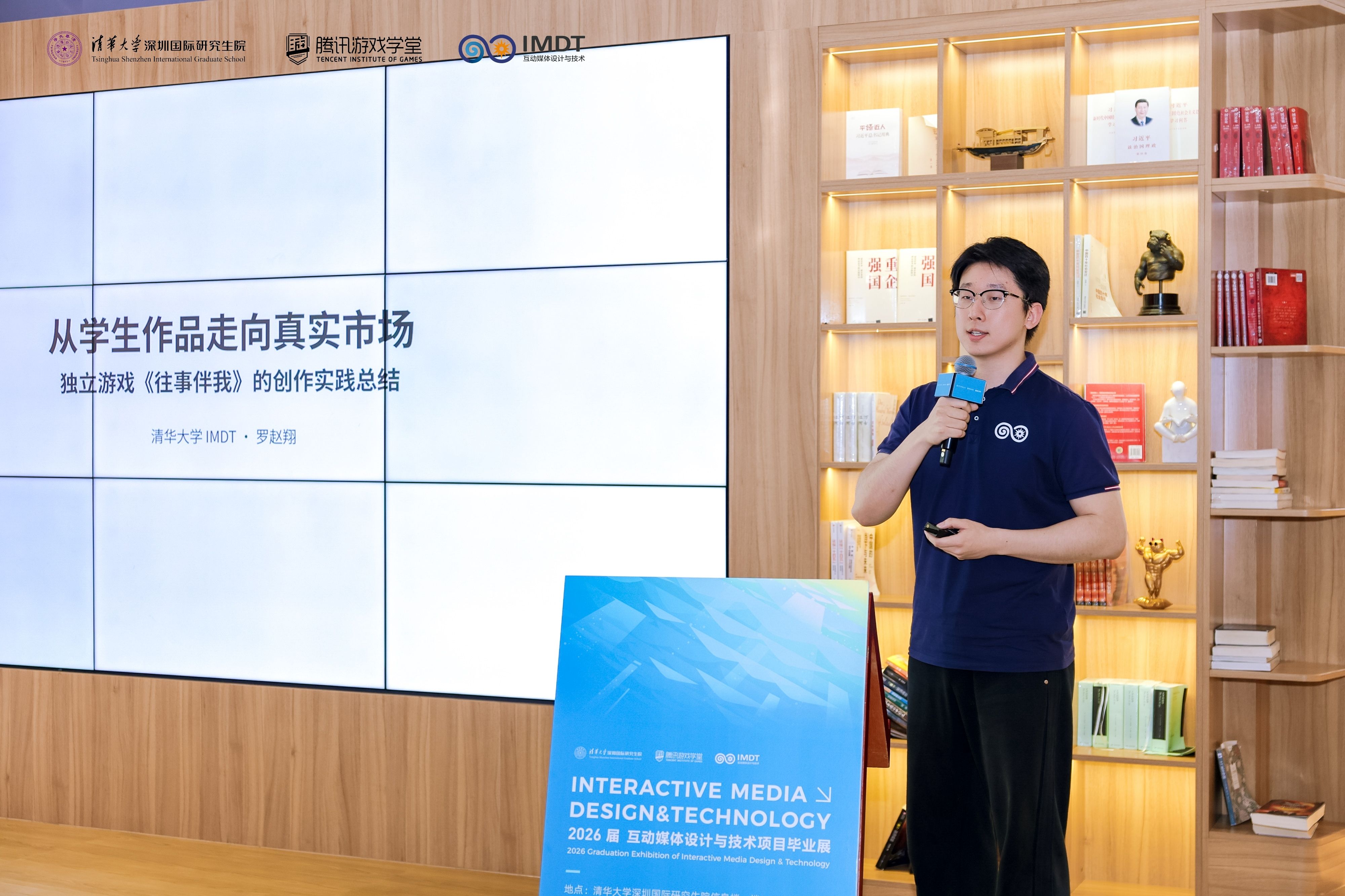 2026届互动媒体设计与技术项目（IMDT）毕业展启幕