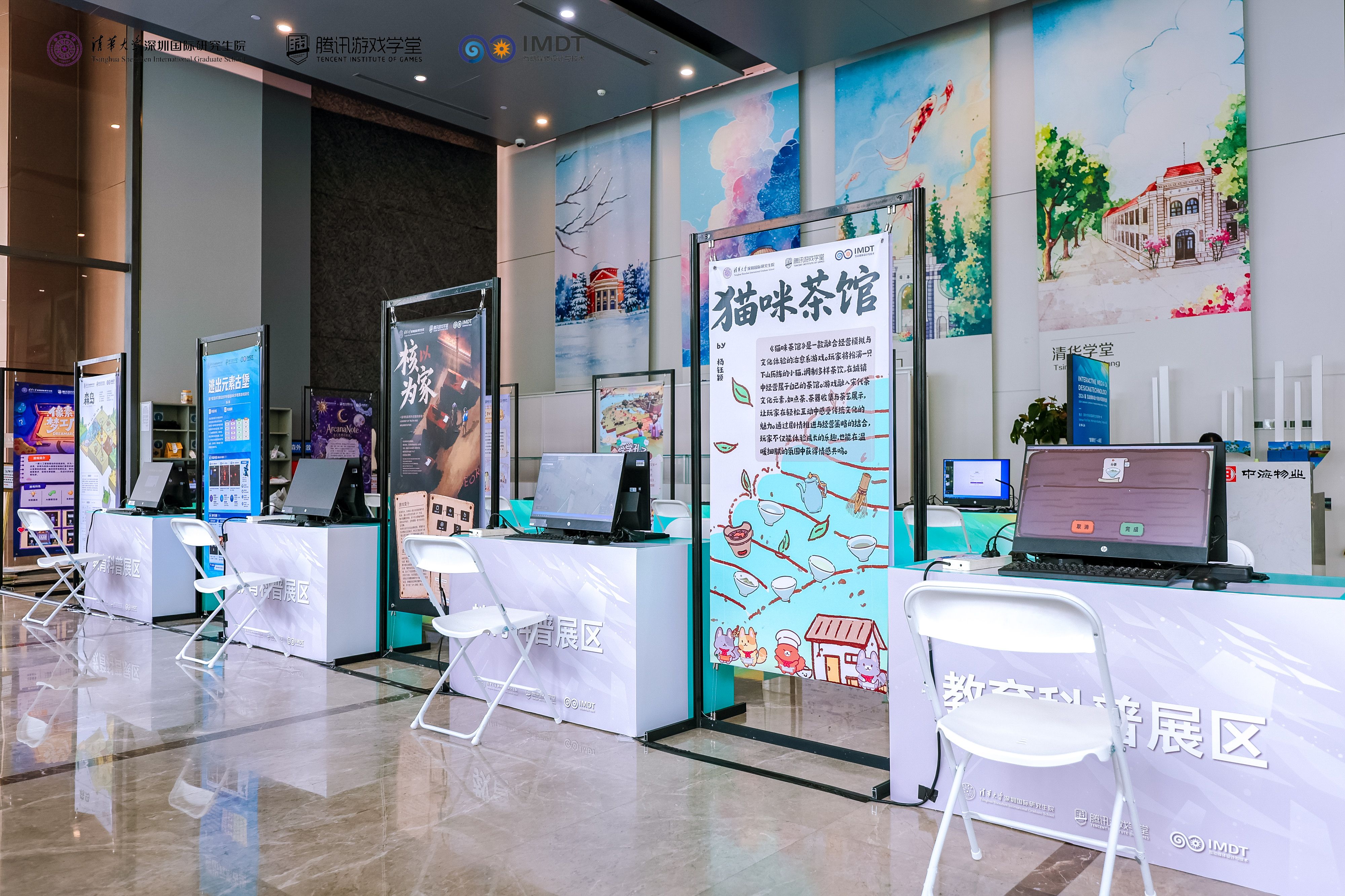 2026届互动媒体设计与技术项目（IMDT）毕业展启幕