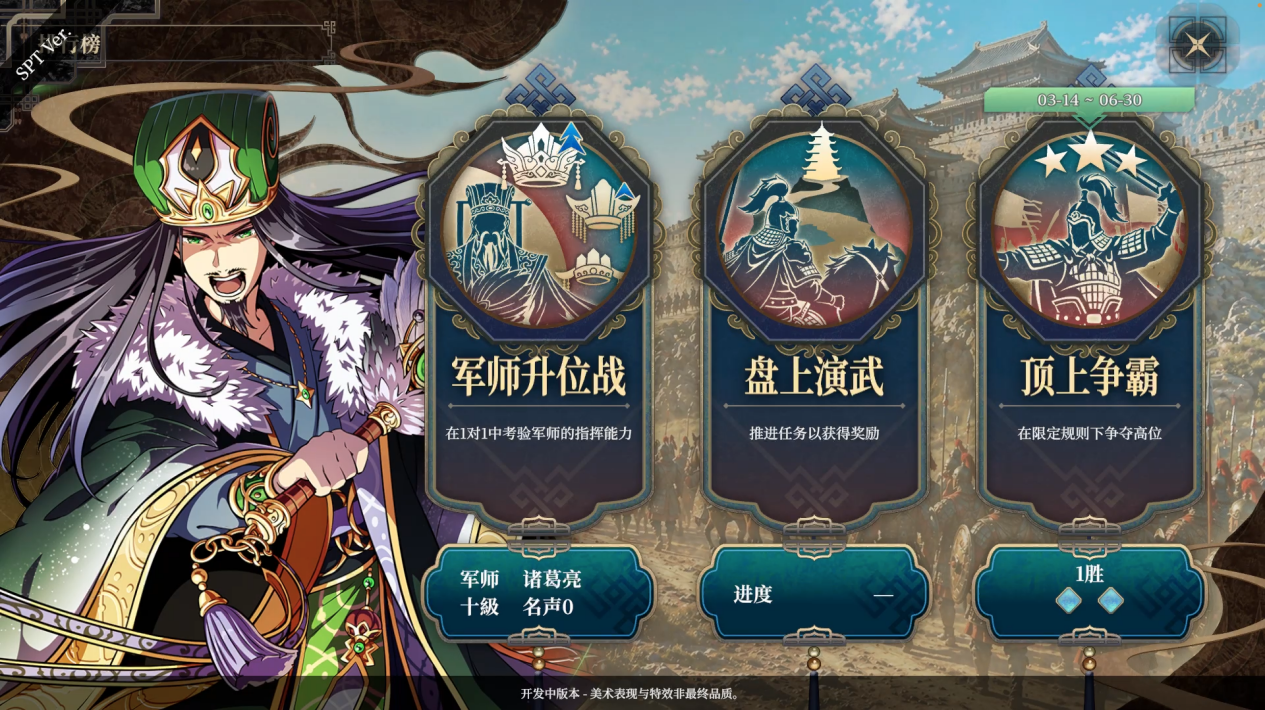 《三国志大战》 制作人领衔 Rogue卡牌对战游戏《三国志BOND》即将上线Steam