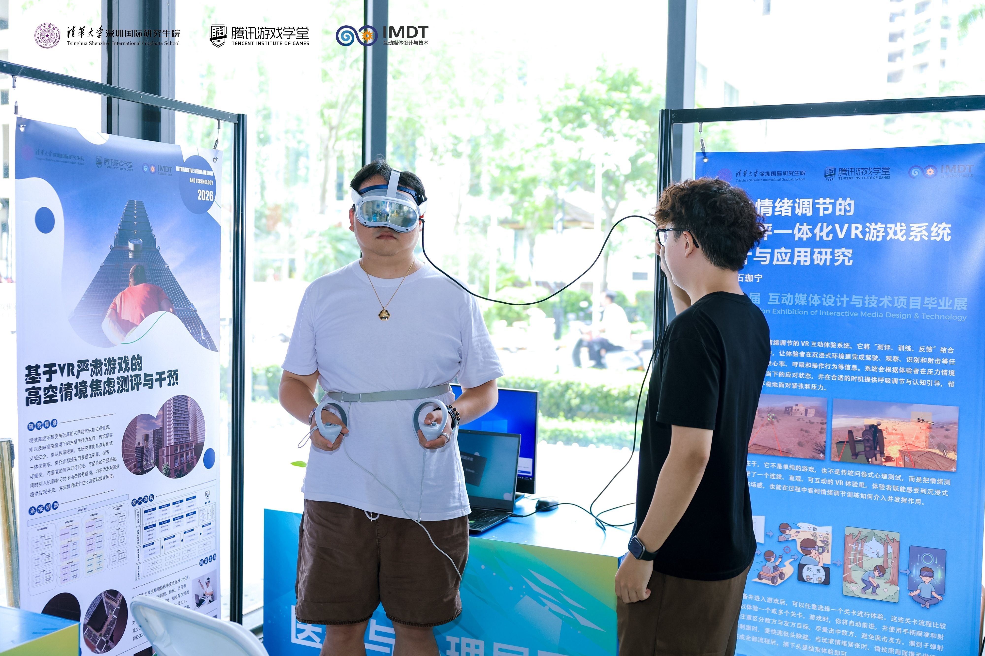 2026届互动媒体设计与技术项目（IMDT）毕业展启幕