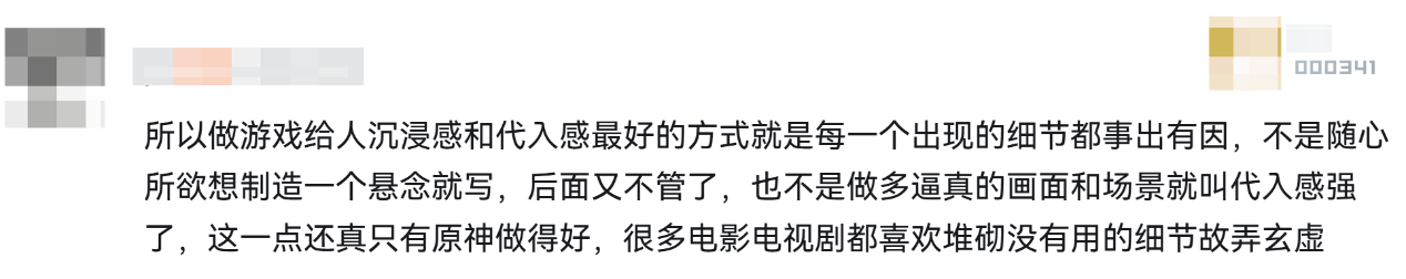 一想到被喷了四年，米哈游都笑出声了