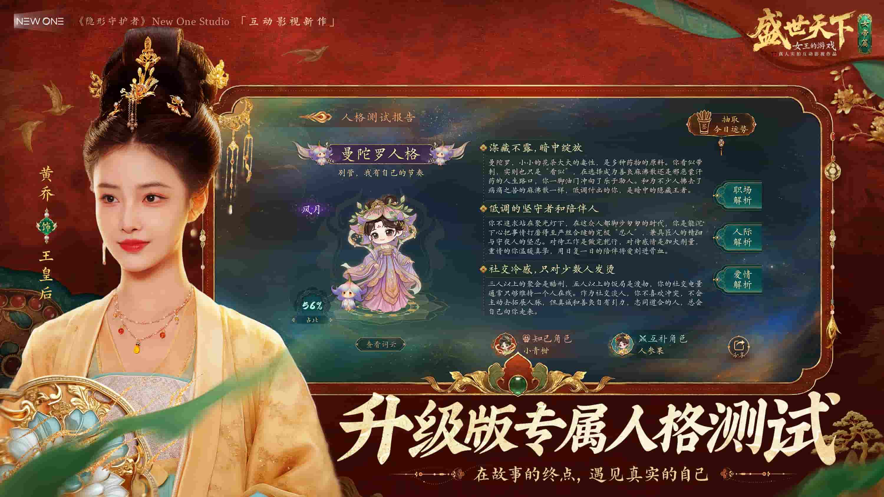 《盛世天下》女帝篇6月9日全球同步上线！能称帝的爽剧，活下来就登基！