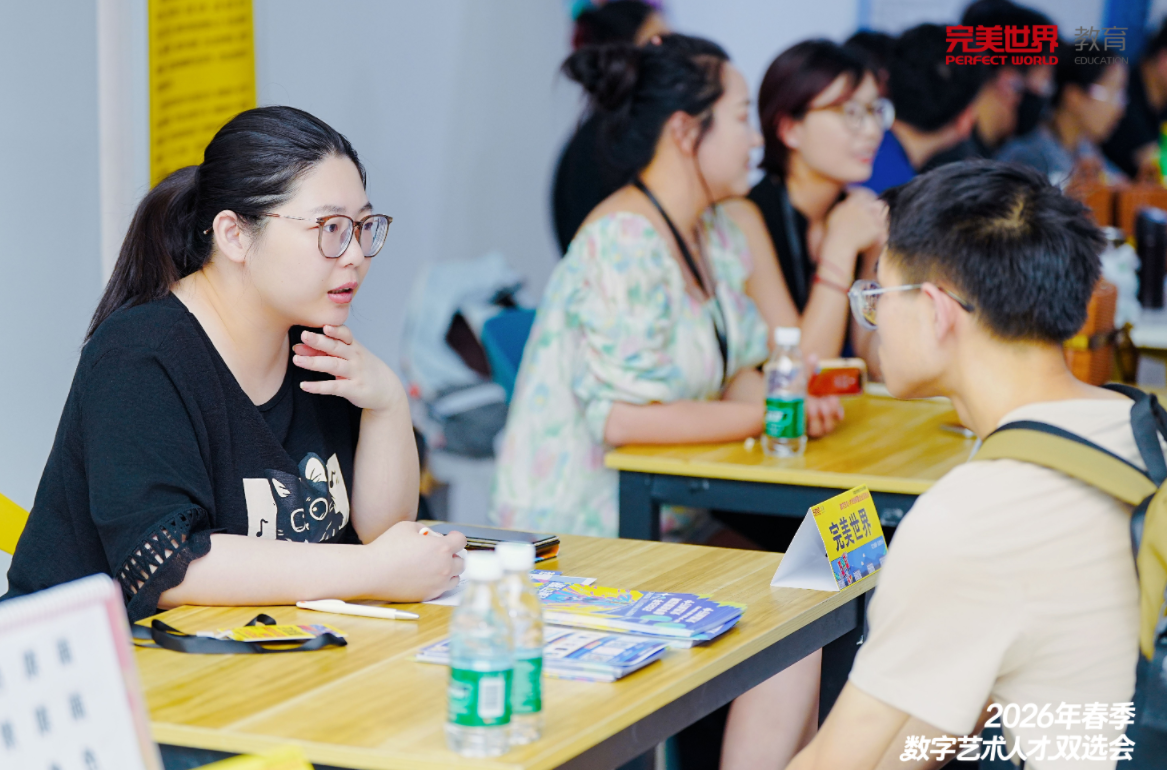 汇聚32家企业，完美世界教育成都春季双选会圆满落幕